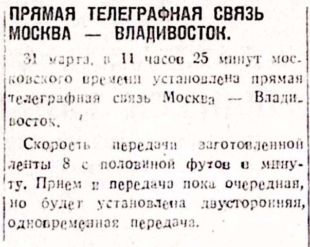 3. ГАПК. Газ. Красное знамя, 01.04.1934, №75, с.2.jpg