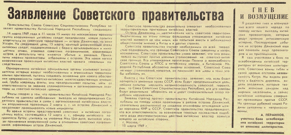 ГАПК. Газ Знамя Октября, №33(3954), 18.03.1969, С.1.jpg