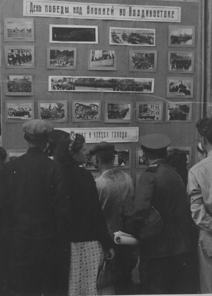 ГАПК. Фотофонд. П-582. Фотовыставка, посвященная празднованию Дня Победы над Японией в военно-историческом музее, г. Владивосток, 1945 г..jpg