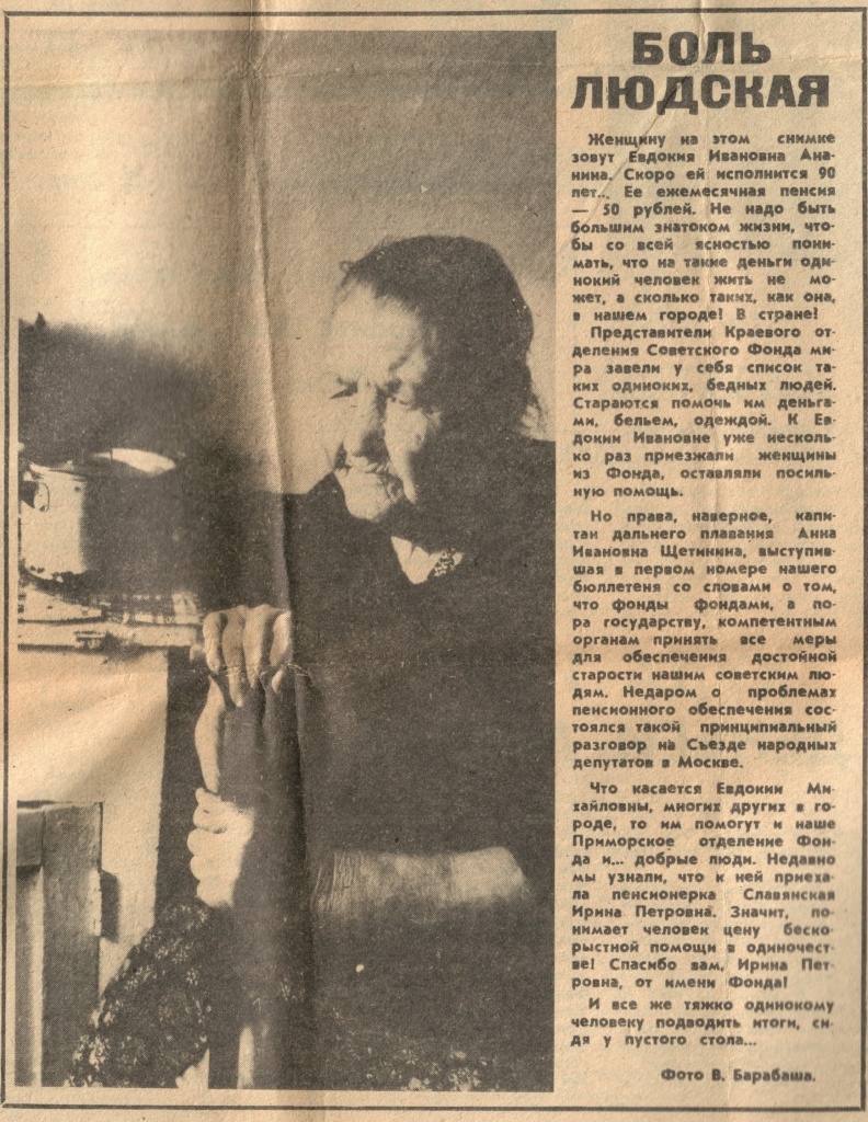 ГАПК. Фонд Р-1702, Оп. 2, Д. 17,. Л. 3 об. Газ. Герольд мира за 20.06.1989 г. .jpg