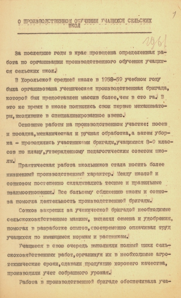 4. ГАПК. Ф. Р-1104. Оп. 1. Д. 126. Л. 1.jpg 4. ГАПК. Ф. Р-1104. Оп. 1. Д. 126. Л. 1.jpg