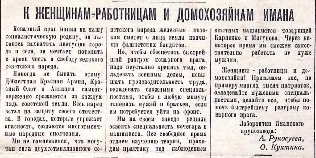 ГАПК, Газ. Борьба, 10.07.1941 г., № 57 (1090)