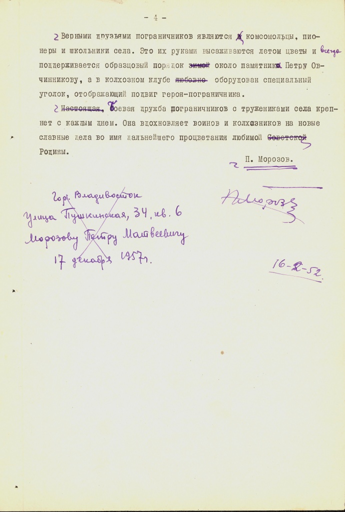 ГАПК. Ф. Р. - 370. Оп. 6. Д. 21. Л. 4..jpg 11. Р_370_6_21-0005.jpg