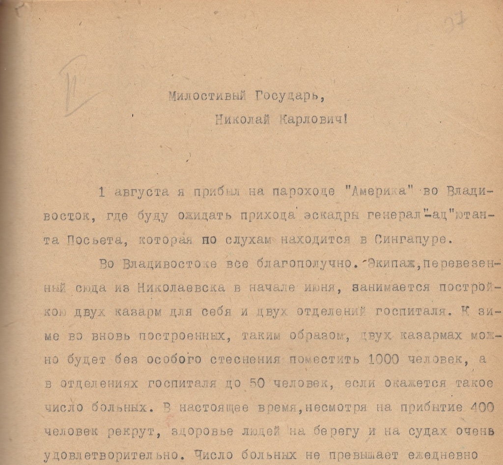 4. ГАПК. Ф. Р-530. Оп. 1. Д. 7. Л. 37.jpg 4. ГАПК. Ф. Р-530. Оп. 1. Д. 7. Л. 37.jpg