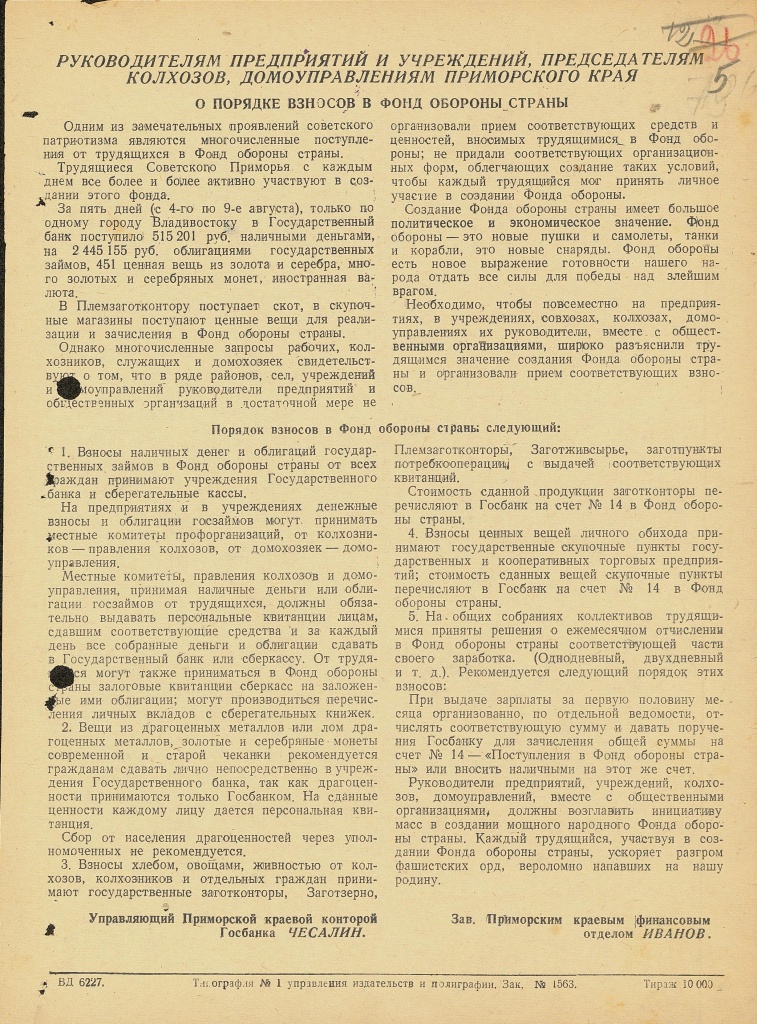 4. ГАПК. Ф. П-68. Оп. 2. Д. 152. Л. 5.jpg