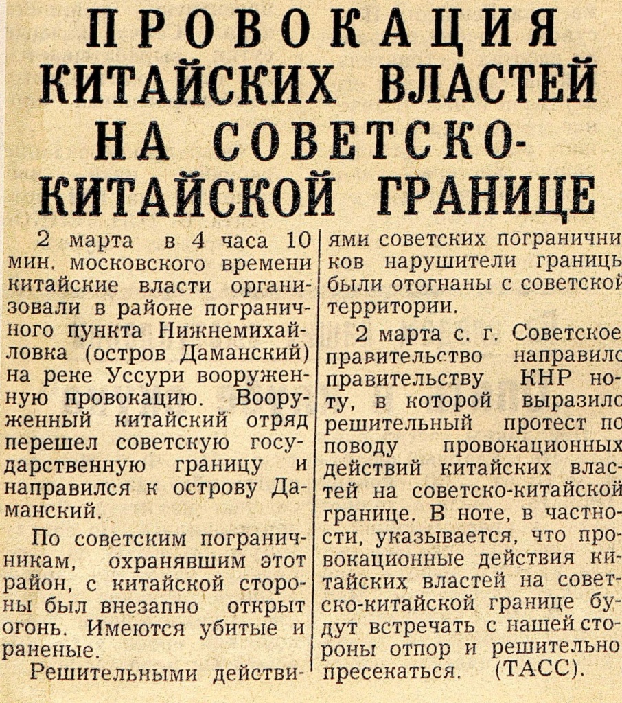 12. НСБ ГАПК. Газ. Ударный фронт №38 (1411) от 4 марта 1969 г. С. 1.jpg 12. НСБ ГАПК. Газ. Ударный фронт №38 (1411) от 4 марта 1969 г. С. 1.jpg