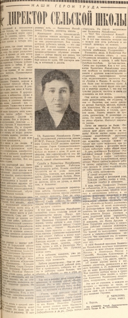 12. НСБ ГАПК. Газ. Красное знамя №112 (14595), 14 мая 1966 г. С. 2.jpg 12. НСБ ГАПК. Газ. Красное знамя №112 (14595), 14 мая 1966 г. С. 2.jpg