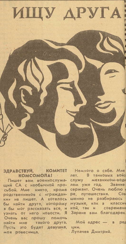 НСБ ГАПК, «Политехник». 8.09.1988. №30 (1118-1119). С.5. .jpg