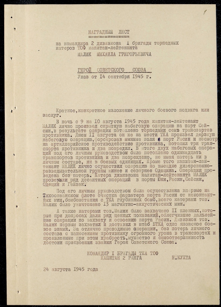 14. ГАПК. Ф. П - 3135. Оп. 3. Д 92. Л. 1.jpg 14. П_3135_3_92_2.jpg