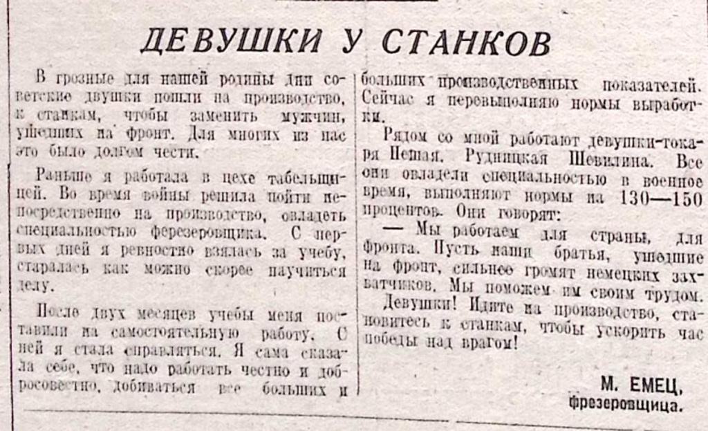 ГАПК. Газ. Ворошиловец, 15.01.1943 г., № 3 (1394)