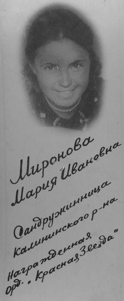 6. ГАПК. Фотофонд, П-2328. Миронова М.И. Сандружинница, участница войны с Японией. Под огнем вынесла с поля боя 26 бойцов.jpg 6. П-2328. Миронова М.И. Сандружинница, участница войны с Японией. Под огнем вынесла с поля боя 26 бойцов.jpg