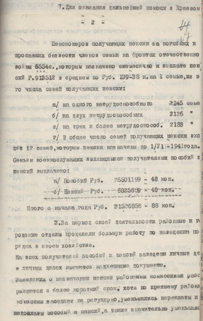 ГАПК. Ф. П-68. Оп. 4. Д. 72. Л. 17.png