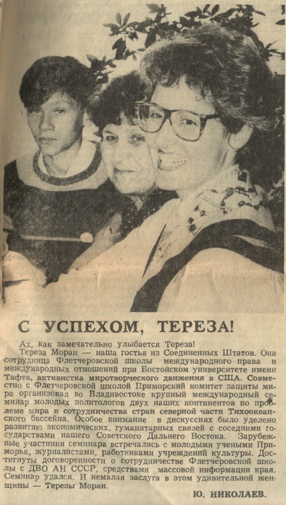 ГАПК. Фонд Р-1702, Оп.2, Д. 17, Л. 9. Газ Колокол, февраль 1991 г. .jpg