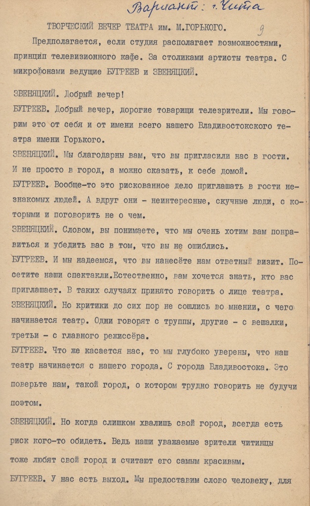 12. ГАПК. Ф. Р-141. Оп. 3. Д. 159. Л. 9.jpg