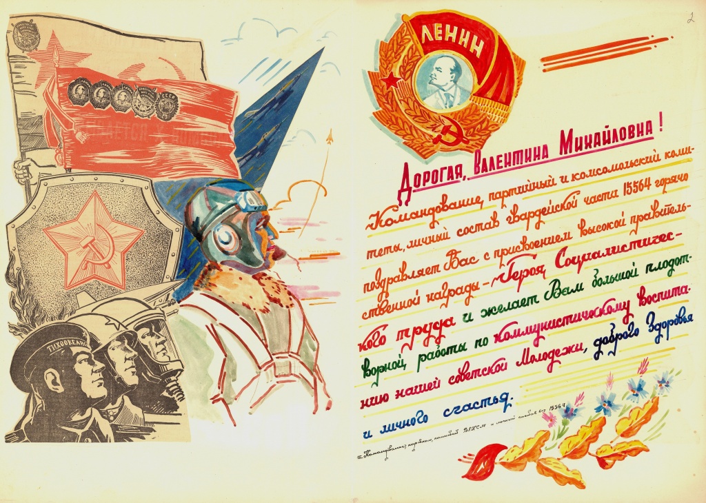 8. ГАПК. Ф. Р-1113. Оп. 1. Д. 2. Л. 2.jpg 8. ГАПК. Ф. Р-1113. Оп. 1. Д. 2. Л. 2.jpg