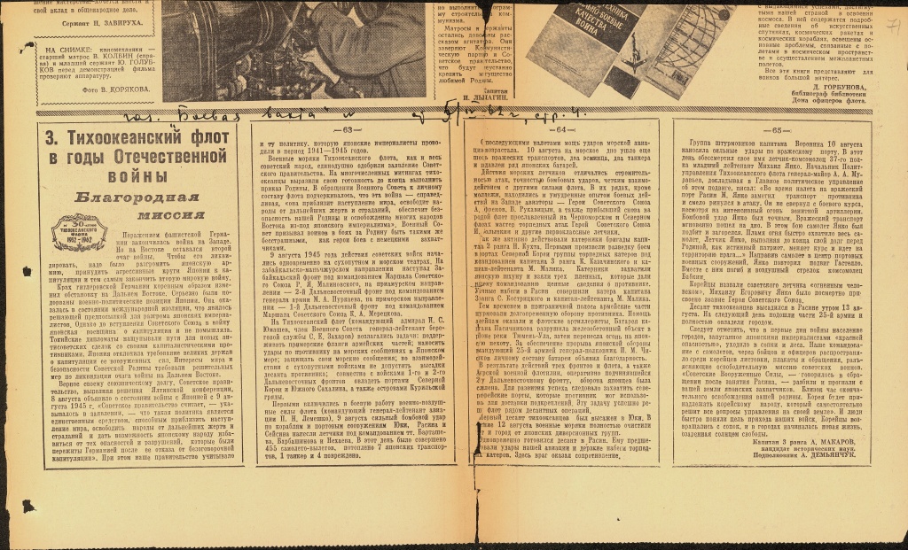 ГАПК. Ф. Р-261. Оп. 1. Д. 47.jpg 13. Р_261_1_47-0072.jpg