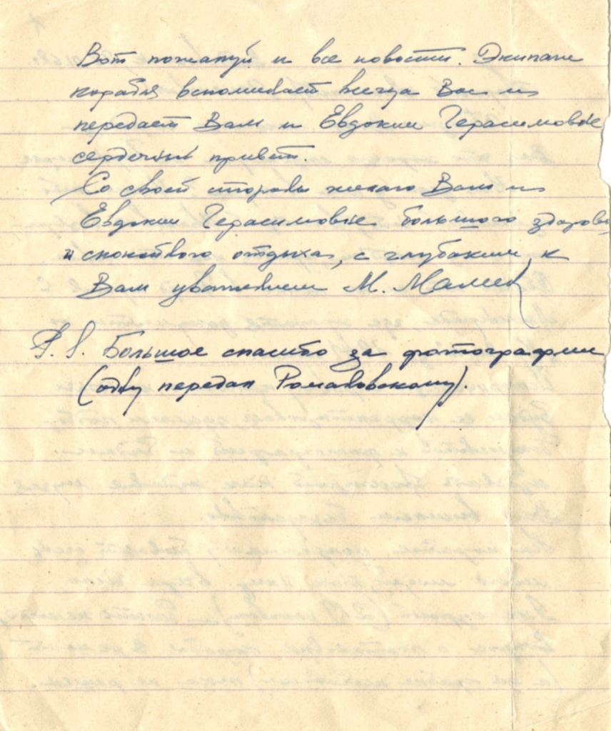12. ГАПК. Ф. Р-530. Оп. 1. Д.1. Л.1об.jpg