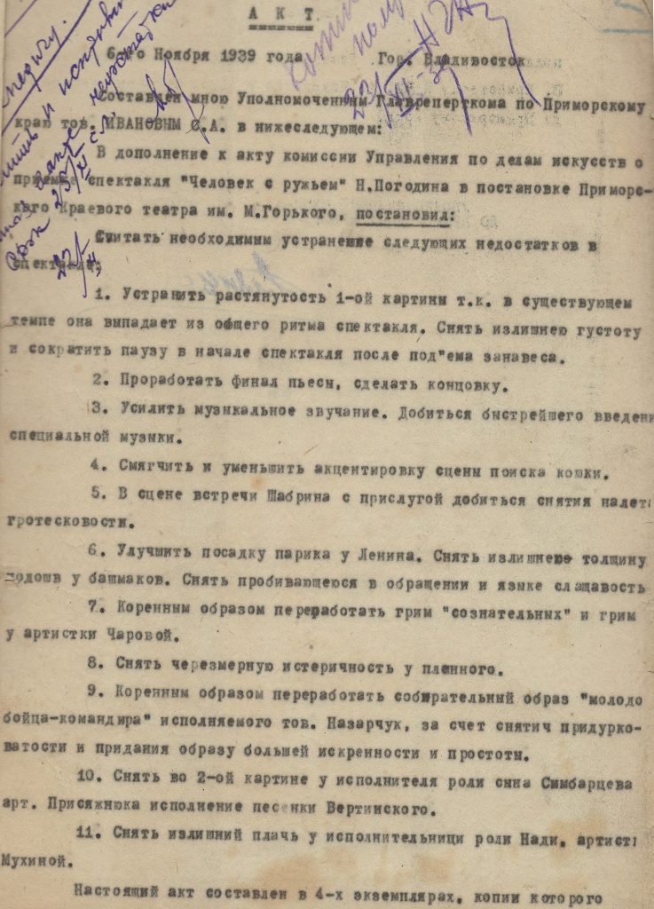 5. ГАПК. Ф. Р-141. Оп. 3. Д. 7. Л. 2..jpg