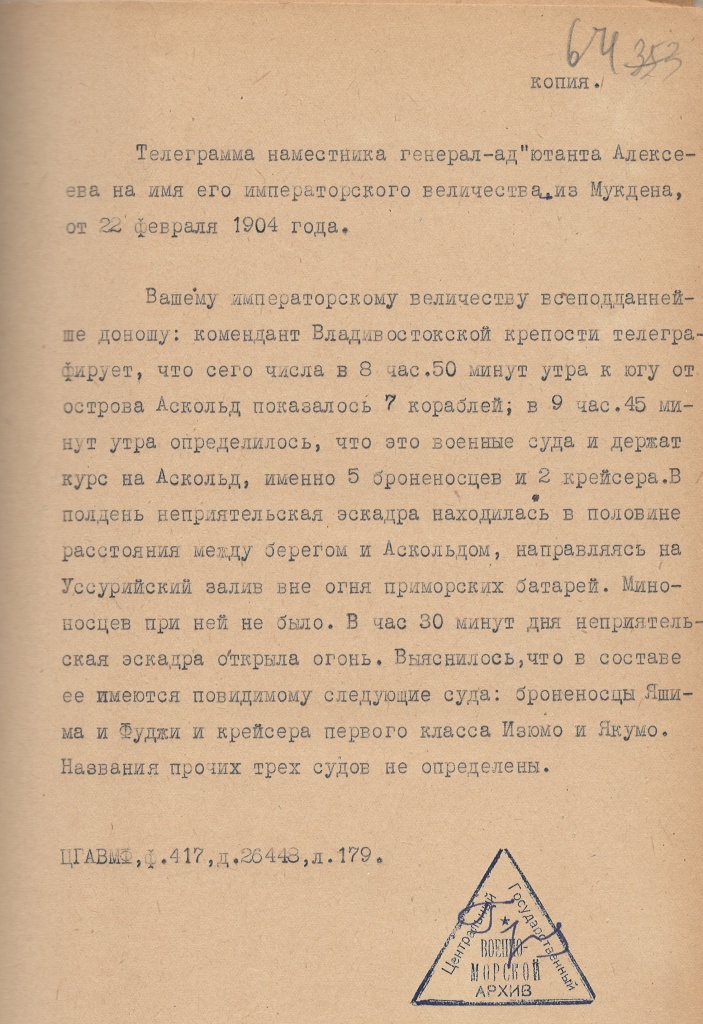 6. ГАПК. Ф. Р-530. Оп. 1. Д. 26. Л. 64.jpg