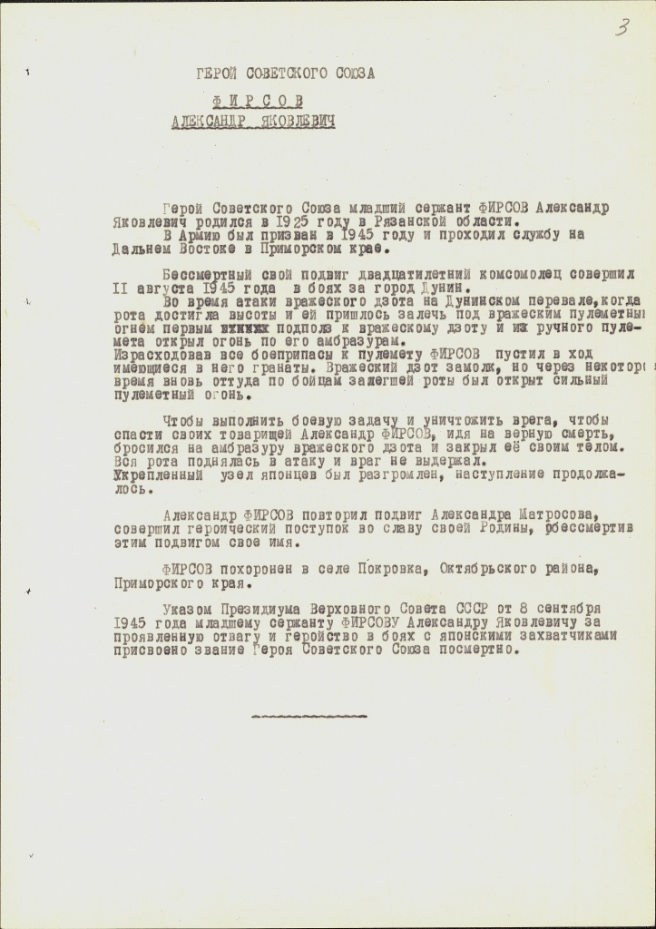 ГАПК. Ф.П-3135. Оп. 3. Д. 164. Л. 3.jpg 12. П_3135_3_164-0005.jpg