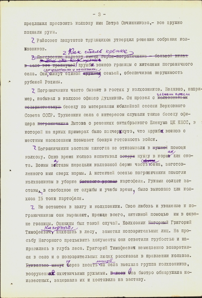 10. Р_370_6_21-0004.jpg