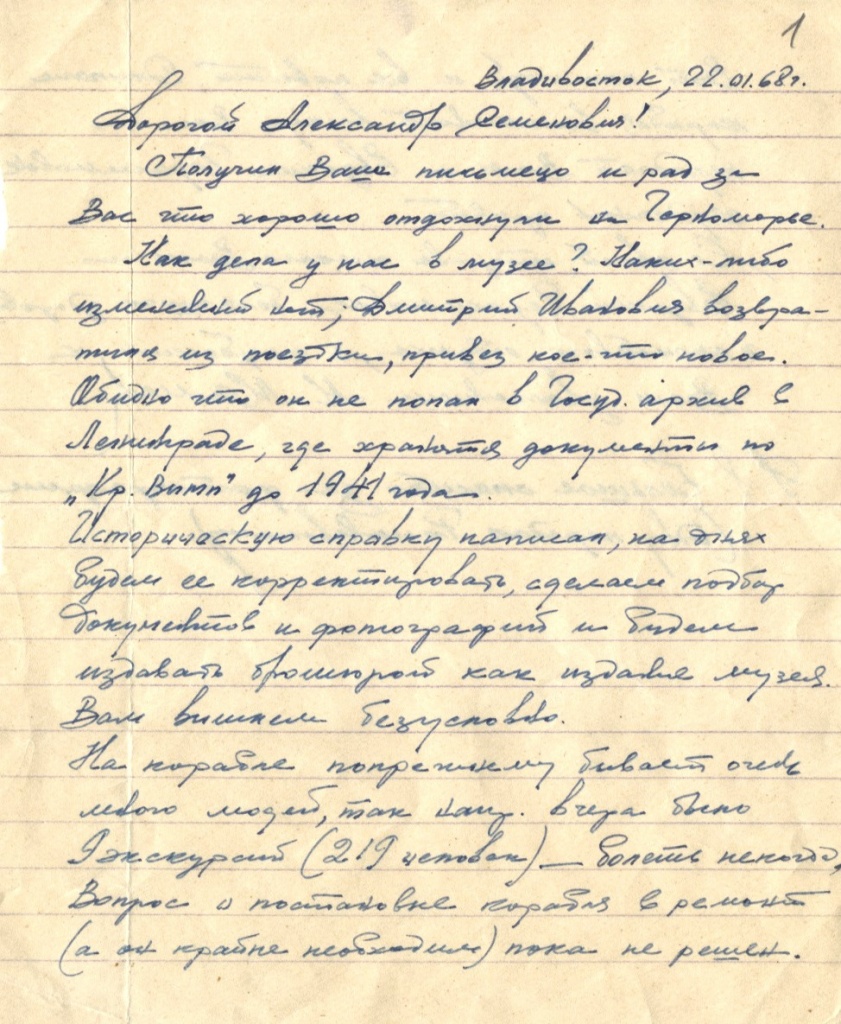 11. ГАПК. Ф.Р-530. Оп.1. Д.1. Л.1.jpg