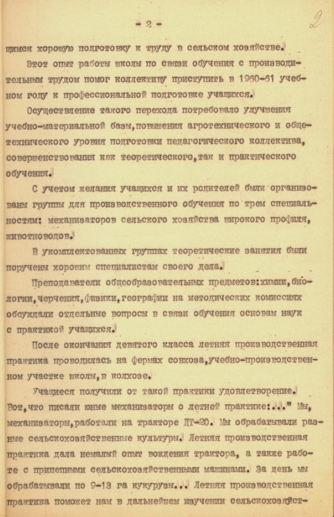 7. ГАПК. Ф. Р-1104. Оп. 1. Д. 126. Л. 2.jpg 7. ГАПК. Ф. Р-1104. Оп. 1. Д. 126. Л. 2.jpg