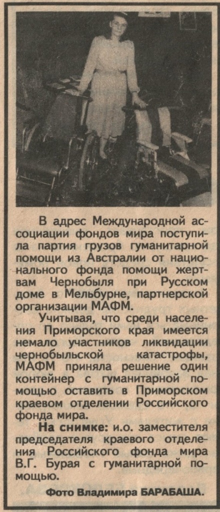 ГАПК. Фонд Р-1702, Оп. 2, Д. 39, Л. 6. Красное знамя, 2.03.1996 г. .jpg