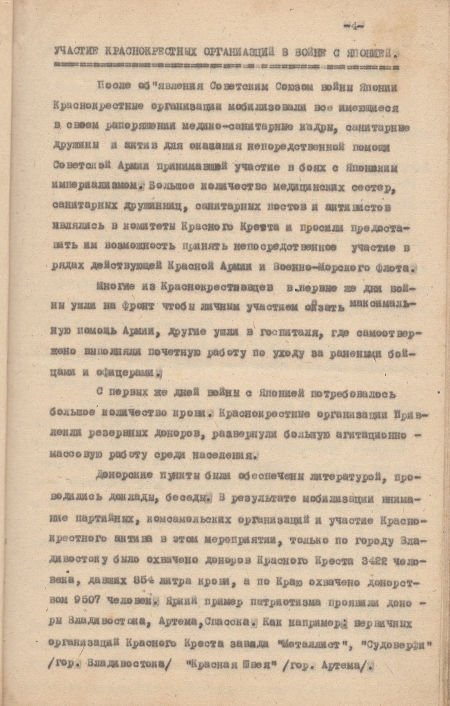 4. ГАПК. Ф. Р-487. Оп. 1. Д. 12. Л. 4.jpg 4. Р-487. Ол.1. Д.12. л.4.jpg