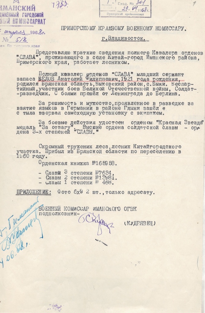2. ГАПК. Ф.П-3135. Оп. 3. Д. 171. Л. 1.jpg 2. ГАПК. Ф.П-3135. Оп. 3. Д. 171. Л. 1.jpg