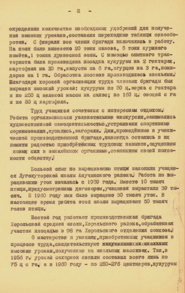 6. ГАПК. Ф. Р-1104. Оп. 1. Д. 108. Л. 2.jpg 6. ГАПК. Ф. Р-1104. Оп. 1. Д. 108. Л. 2.jpg