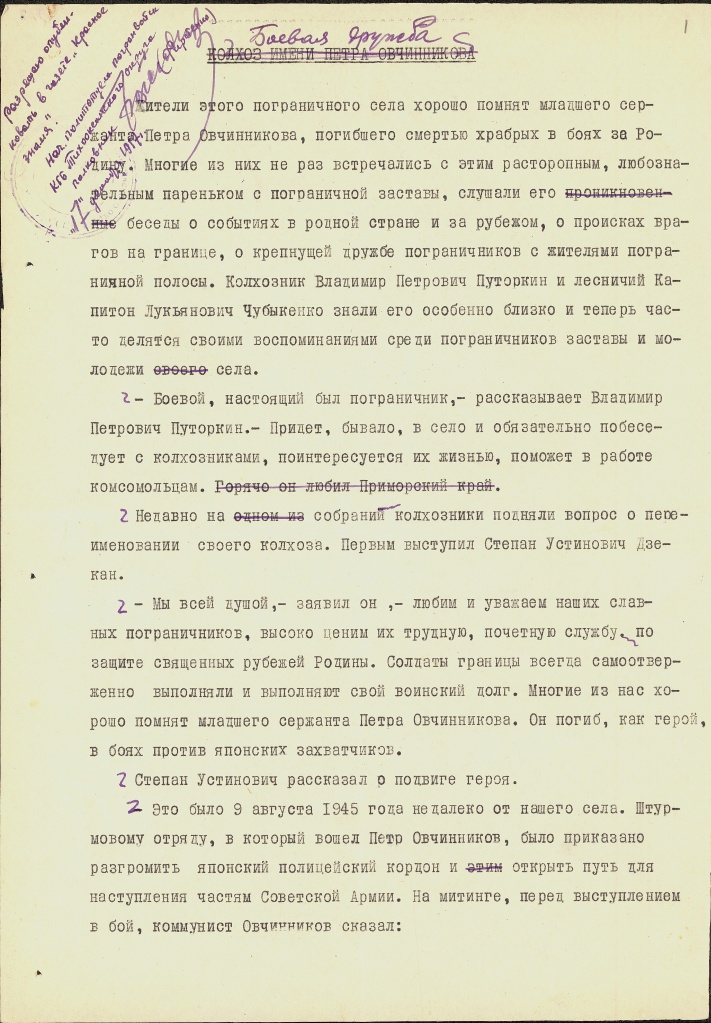 ГАПК. Ф.Р-370. Оп. 6. Д. Л. 1. 8. ГАПК. Ф.Р-370. Оп. 6. Д.
