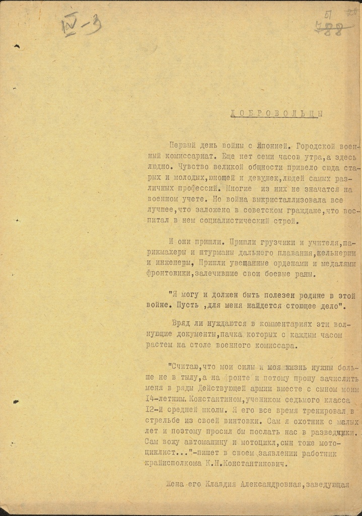 3. ГАПК. Ф. Р- 261. Оп. 1. Д. 47. Л. 52..jpg 3. ГАПК. Ф. Р- 261. Оп. 1. Д. 47. Л. 52..jpg