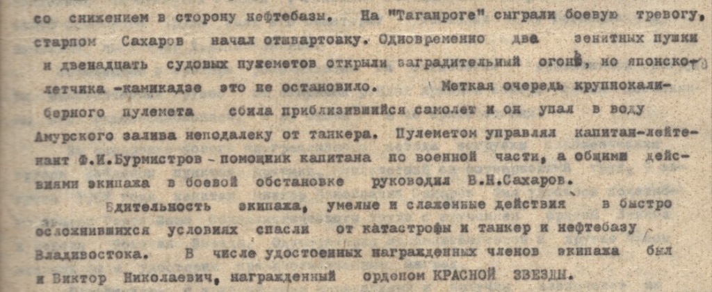 ГАПК. Ф. Р-1115. Оп. 1. Д.6. Л.1.jpg 15. ГАПК. Ф. Р-1115. Оп.1. Д.6. Л.1.jpg