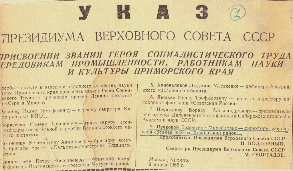 10. ГАПК. Ф. Р-7. Оп. 8. Д. 678. Л. 3.jpg